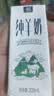 御宝（YB）纯羊奶200ml 山羊奶液态鲜羊奶儿童老年人早餐奶送礼爸妈长辈 试喝装【200mlX2盒】 实拍图