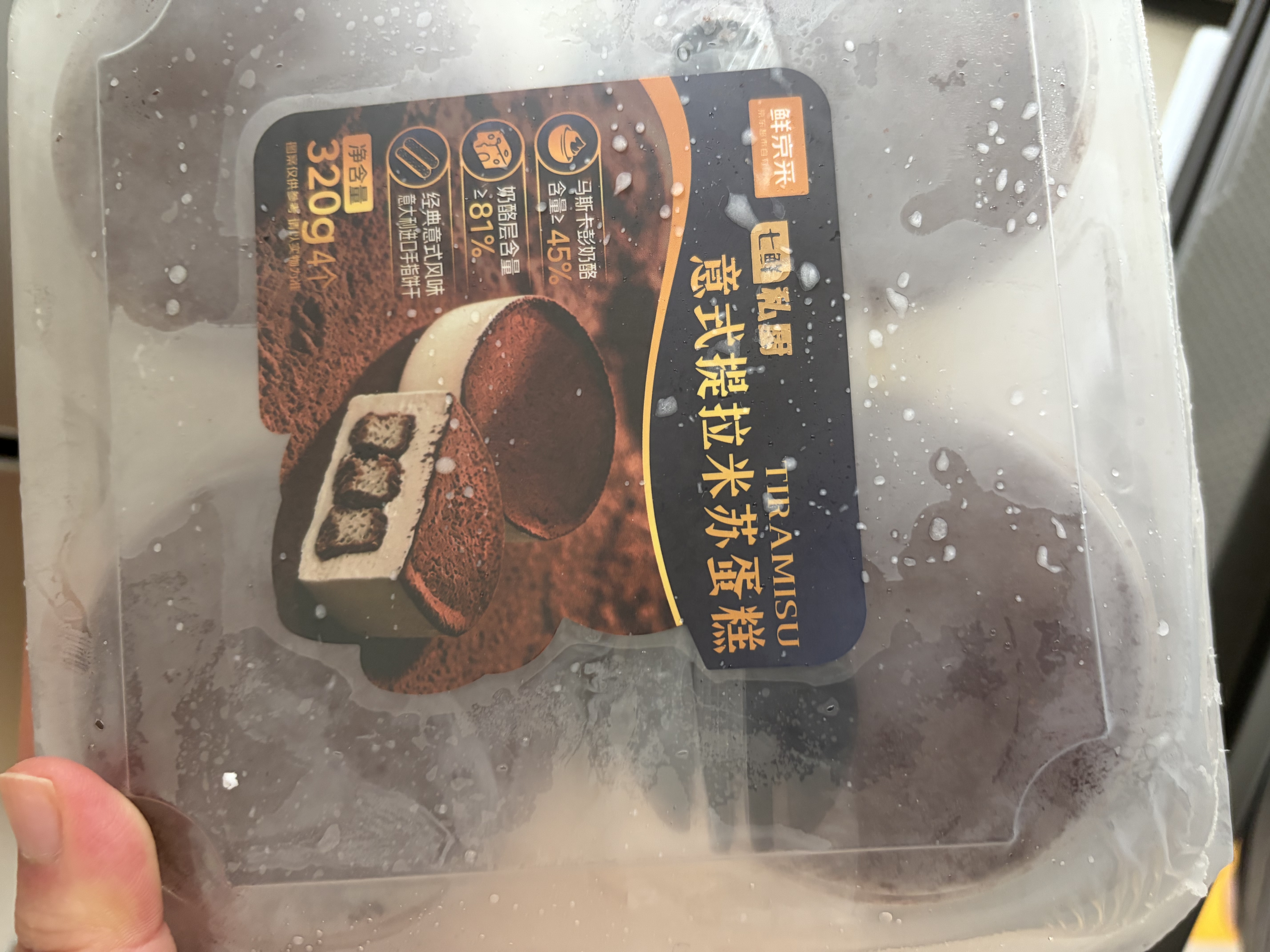 鲜京采意式提拉米苏蛋糕320g4杯 实拍图