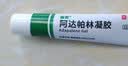 丽芙阿达帕林凝胶0.1%*35g第三代维a酸乳膏祛痘印改善毛孔粗大去黑头医用正品祛痘痤疮专用青少年修复药膏 实拍图