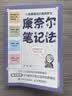 【包邮】康奈尔笔记法 从会记到高效学 人邮普华 笔记方法 高效学习 图书 书籍 实拍图