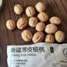 古力巴戈原味薄皮大核桃500g/袋*2新二每日坚果休闲零食新疆炒货不带夹子 实拍图