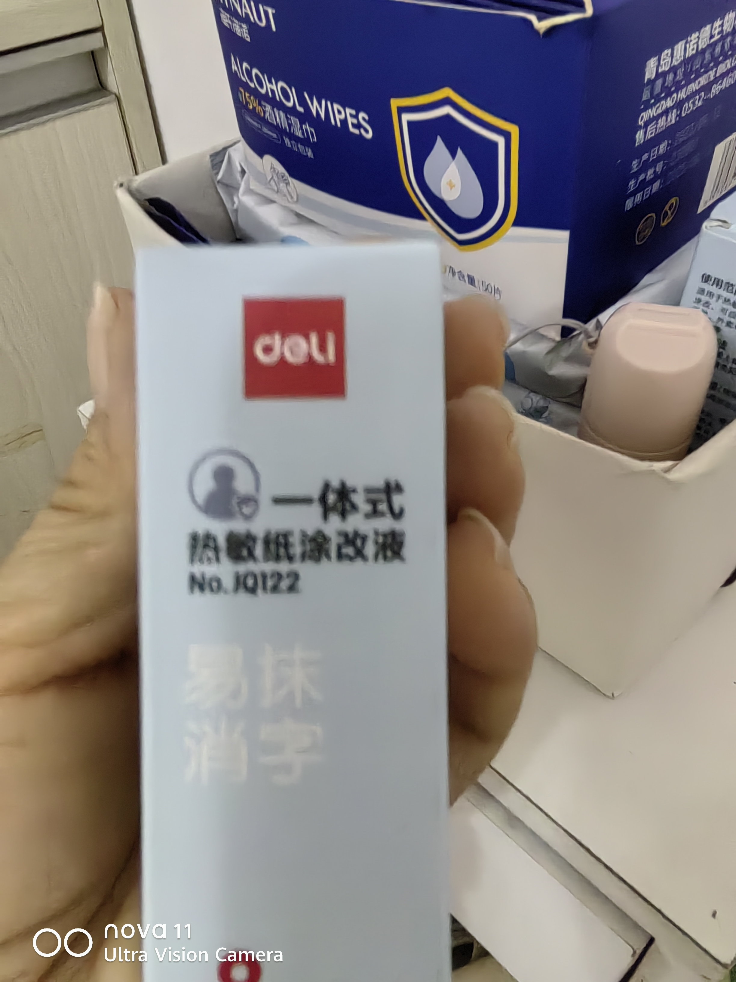 得力（deli）一体式印章涂抹修正液 热敏纸涂改液 快递隐私保护 信息防泄漏 不脏手自带开箱刀 颜色随机 JQ122 实拍图