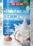 南国纯椰子粉360g/罐海南特产手信伴手礼即食早餐速溶粉中秋送礼 实拍图