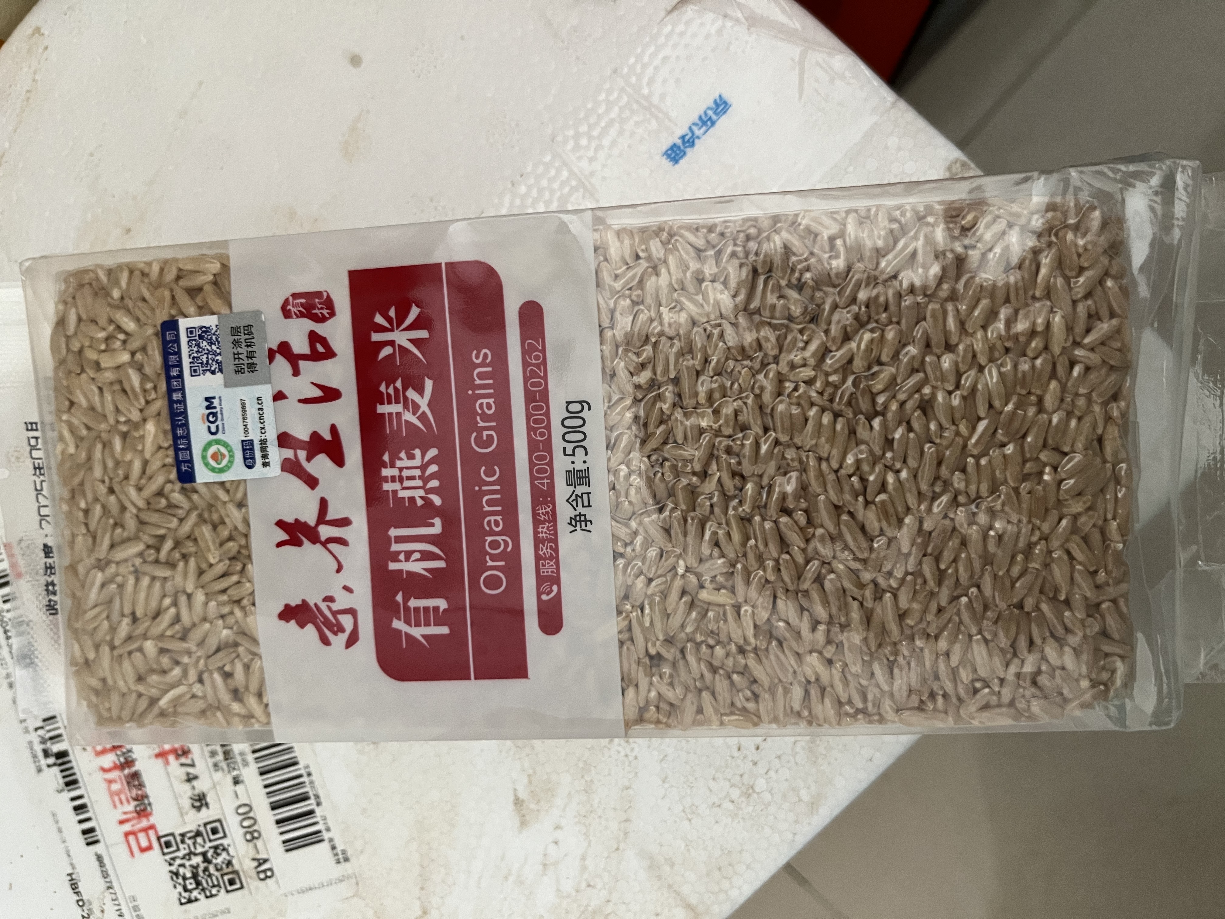 素养生活有机燕麦米1斤 燕麦仁 保留胚芽 燕麦米煮粥 五谷杂粮 粗粮 实拍图