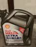 壳牌（Shell）全合成机油 5w-40(5w40)  4L超凡喜力都市光影版汽车保养京东自营 实拍图