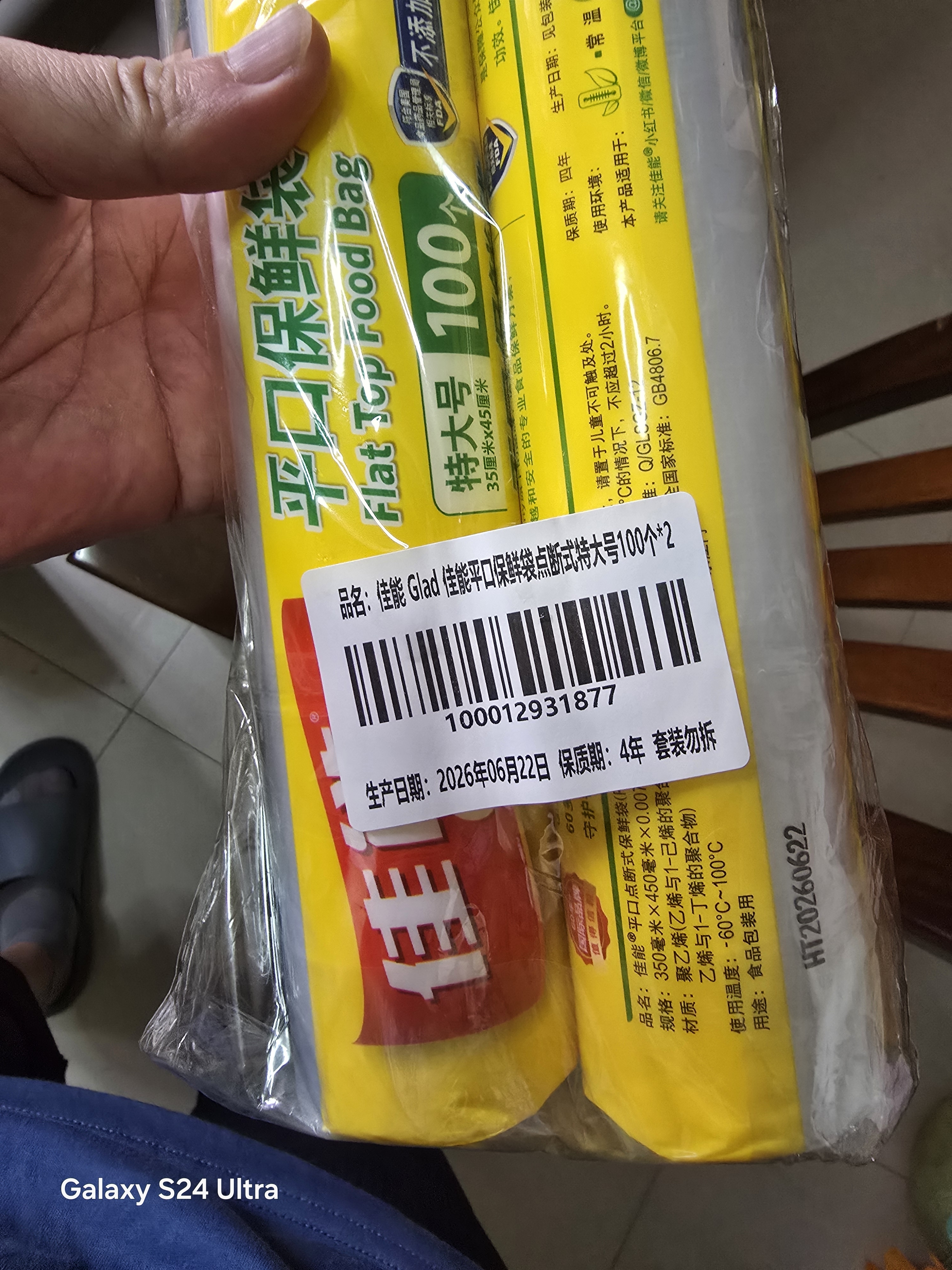 佳能（Glad）食品级保鲜袋特大号200个 点断式食品袋 露营野餐生鲜蔬果保鲜 实拍图
