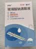 润怡 玻璃酸钠滴眼液 眼药水 0.1%(0.4ml:0.4mg)*5支 人工泪液 缓解干眼 隐形眼镜适用 实拍图