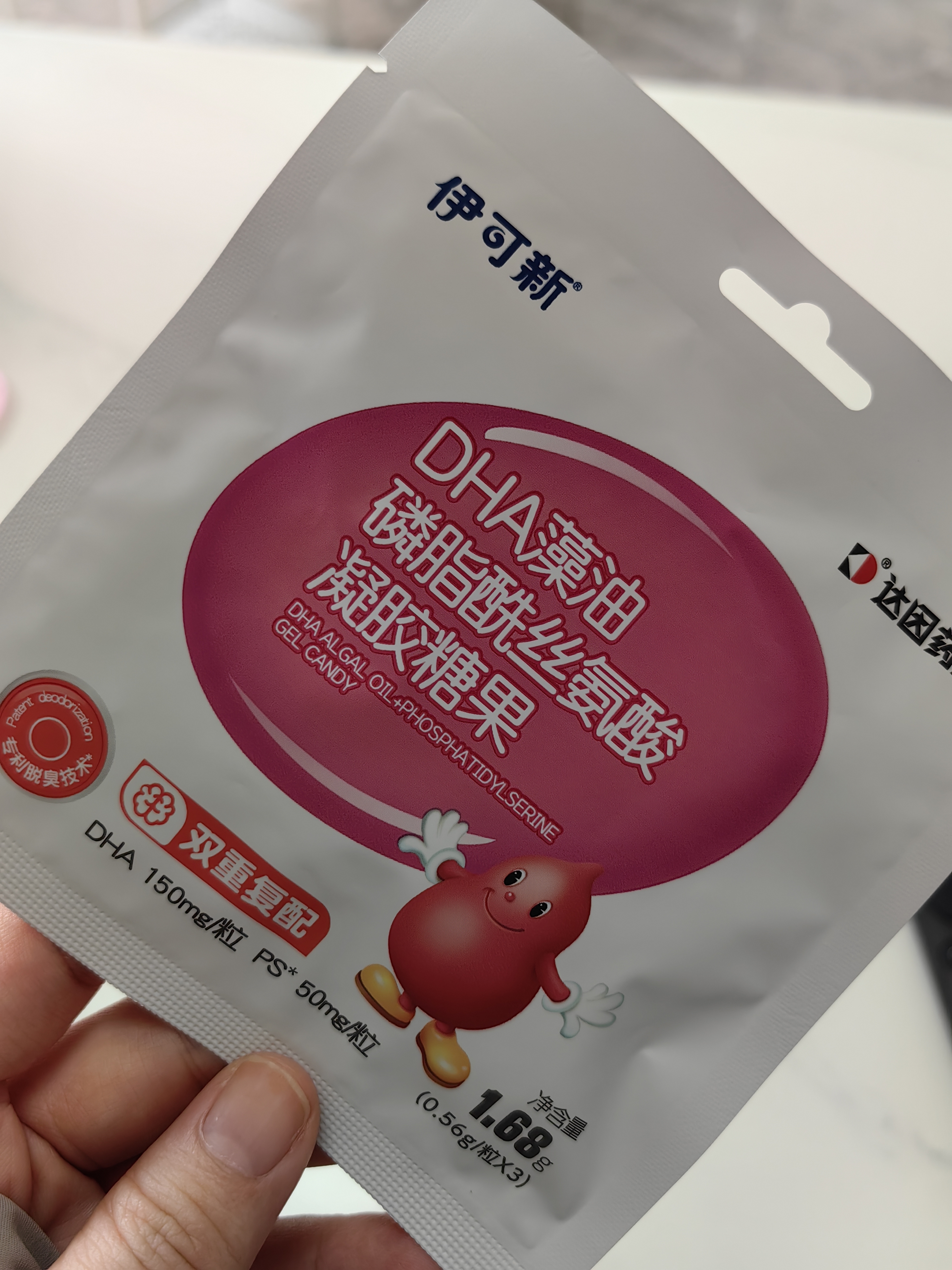 伊可新 dha+ps藻油3粒试吃装 3岁以上 实拍图