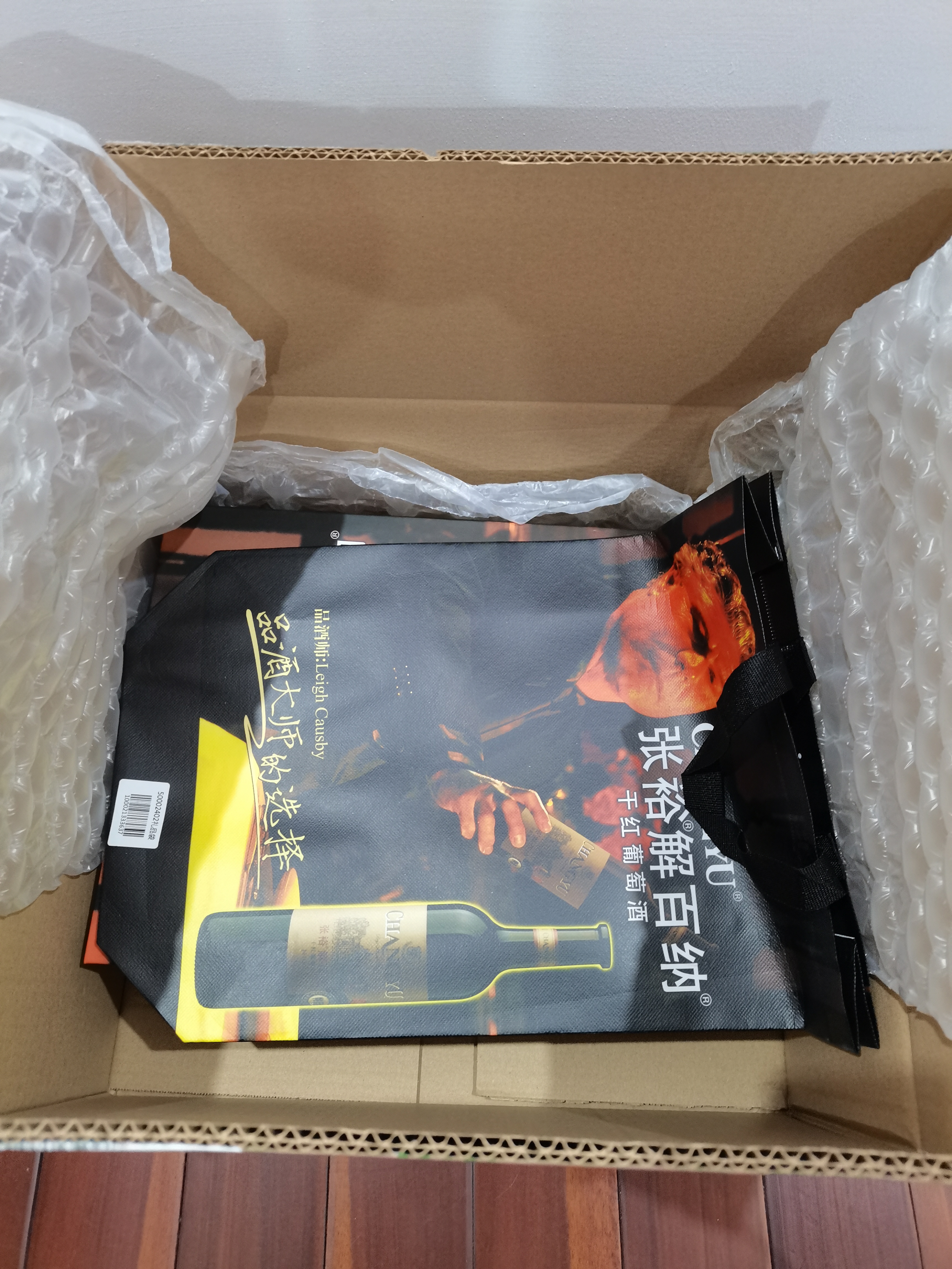 张裕礼品袋（适用于张裕解百纳品酒大师干红葡萄酒双支礼盒 750ml*2瓶 实拍图