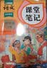 斗半匠课堂笔记四年级上册数学苏教版同步教材黄冈学霸随堂笔记教材全解小学课前预习课后复习辅导书 实拍图