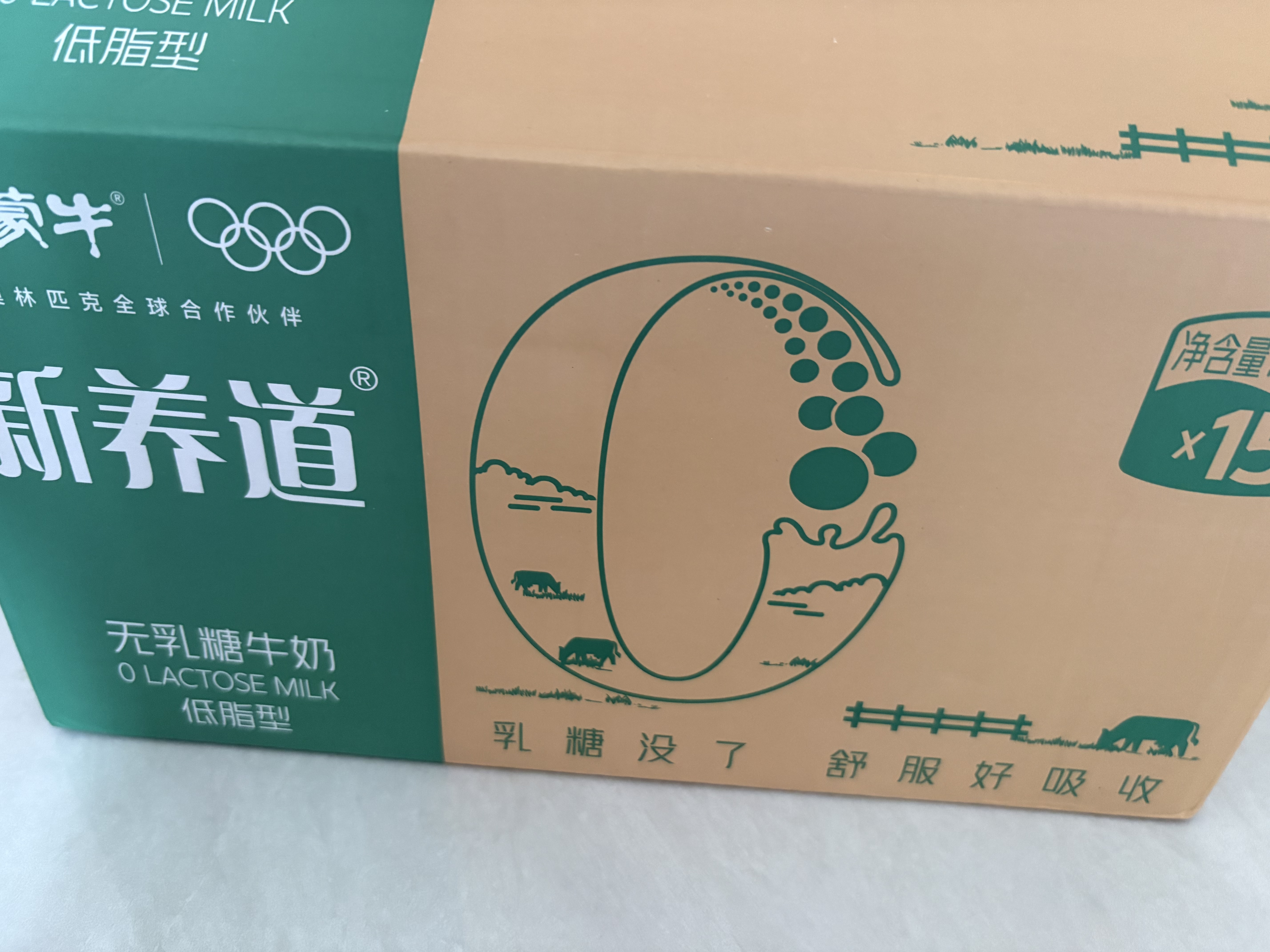 蒙牛新养道无乳糖低脂牛奶250ml*15盒 乳糖不耐空腹喝 实拍图