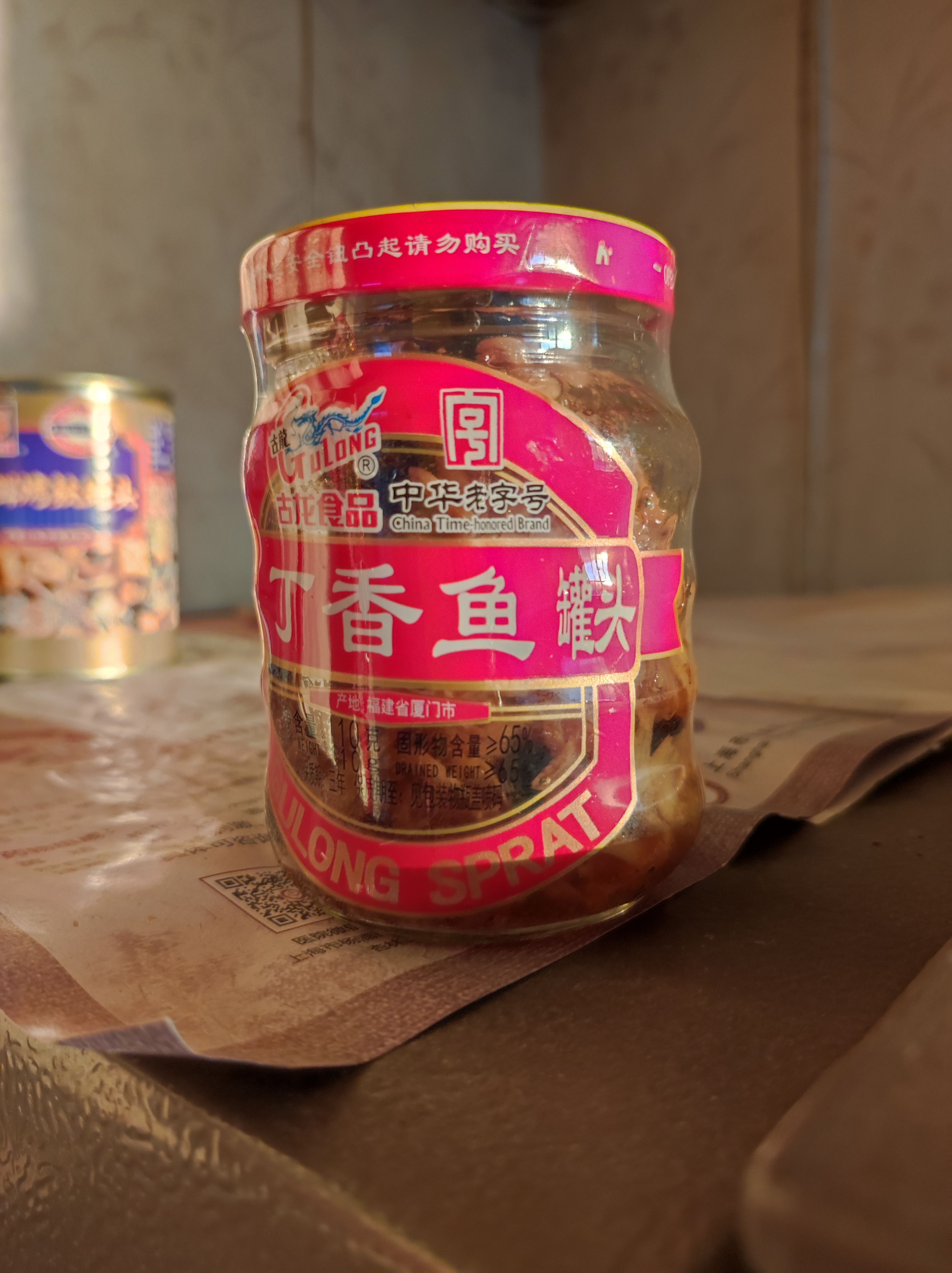 古龙丁香鱼罐头即食海鲜罐头海捕鱼干下饭调味下酒菜中华老字号110g 实拍图