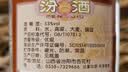 【超值组套】汾酒黄盖玻汾*12瓶+泸州老窖六年窖头曲 52度*6瓶 实拍图