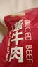 康新牧场内蒙草原酱牛肉80g即食牛肉健身代餐熟食牛腱子下酒菜美食熟牛肉 实拍图