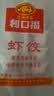 广州酒家虾饺480g 24只装 早餐半成品 广式早茶点心生鲜速冻面点开学季 实拍图