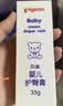 贝亲（Pigeon）婴儿护臀膏 新生儿护臀膏 屁屁霜屁屁乐 35g IA149- 实拍图