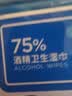 京东京造 75%酒精湿巾80片*3包湿纸巾大包 卫生消毒湿巾纸  实拍图