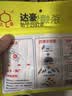 达豪蟑螂药粉全升级窝端家用杀蟑饵剂强力杀蟑螂室内灭蟑螂20包 晒单实拍图