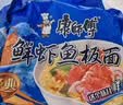 康师傅 方便面 经典鲜虾鱼板袋面98g*24 泡面整箱速食 方便食品  实拍图