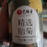 艺福堂胎菊花茶50g 新花无硫熏杭白菊 特养生凉茶级可搭配玫瑰花枸杞 实拍图