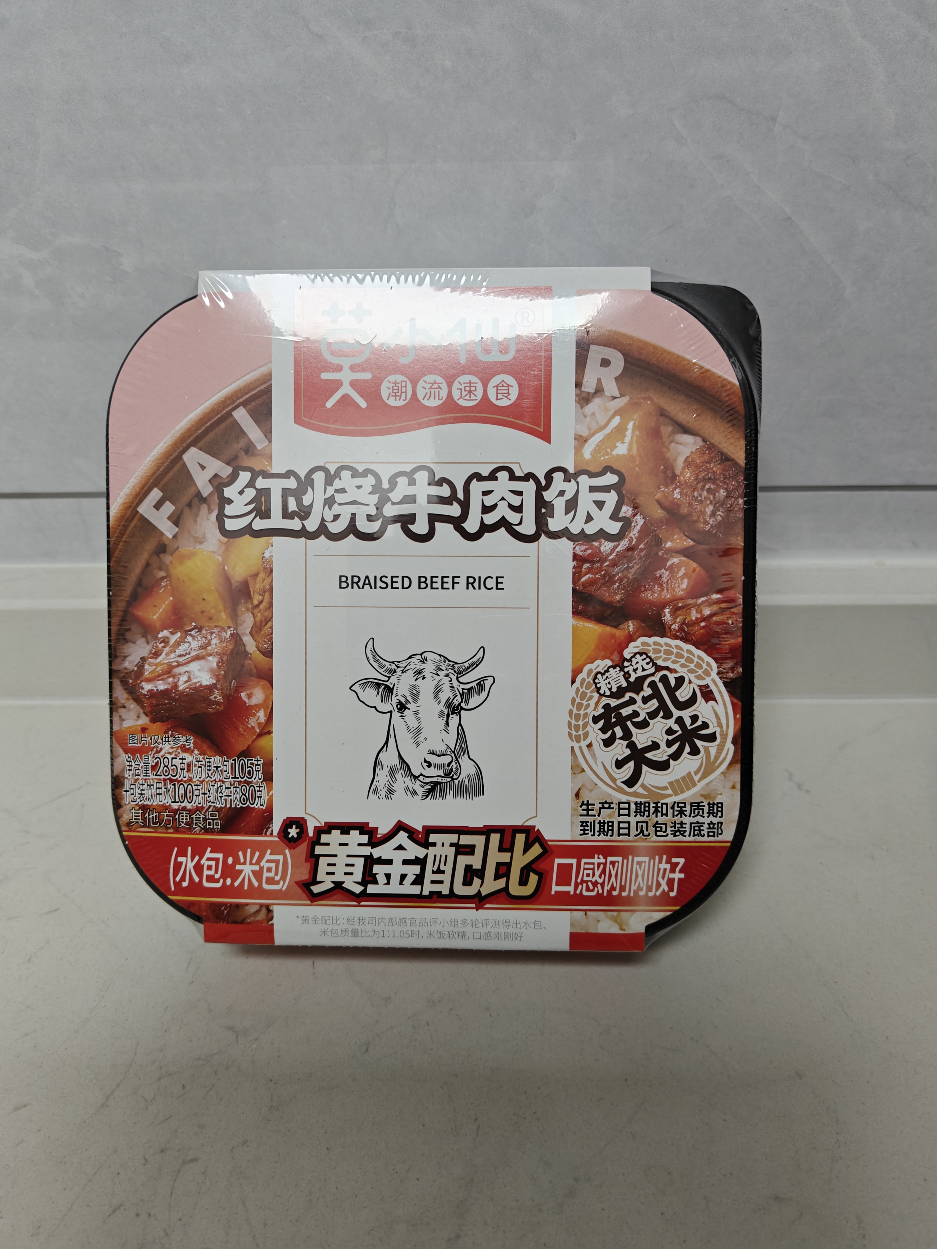 莫小仙自热米饭红烧牛肉煲仔饭285g/盒方便速食品炒拌饭小火锅快餐懒人 实拍图