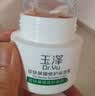 玉泽（Dr.Yu）【童禹坤同款】皮肤屏障修护保湿霜50g敏感肌舒缓面霜补水保湿 实拍图