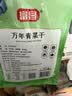 富昌万年青菜干300g 油冬菜嫩菜芯干货 脱水蔬菜干菜火锅食材高泡发 实拍图