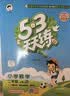 2026秋53天天练一年级上册小学套装共3册语文+数学人教版赠1个草稿本五三天天练套装 开学季 实拍图