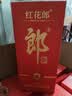 郎酒 红花郎10 酱香型白酒 53度 500mL*4瓶 中秋送礼（年份随机发货） 实拍图