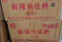 胖子麻辣鱼佐料3kg桶装万州烤鱼藤椒鱼水煮鱼水煮牛肉石锅鱼商用调料 【麻辣鱼3kg】2桶整箱 实拍图