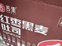 舌里 红枣全麦面包1000g低脂黑麦早餐健身代餐粗粮充饥吐司休闲零食 实拍图