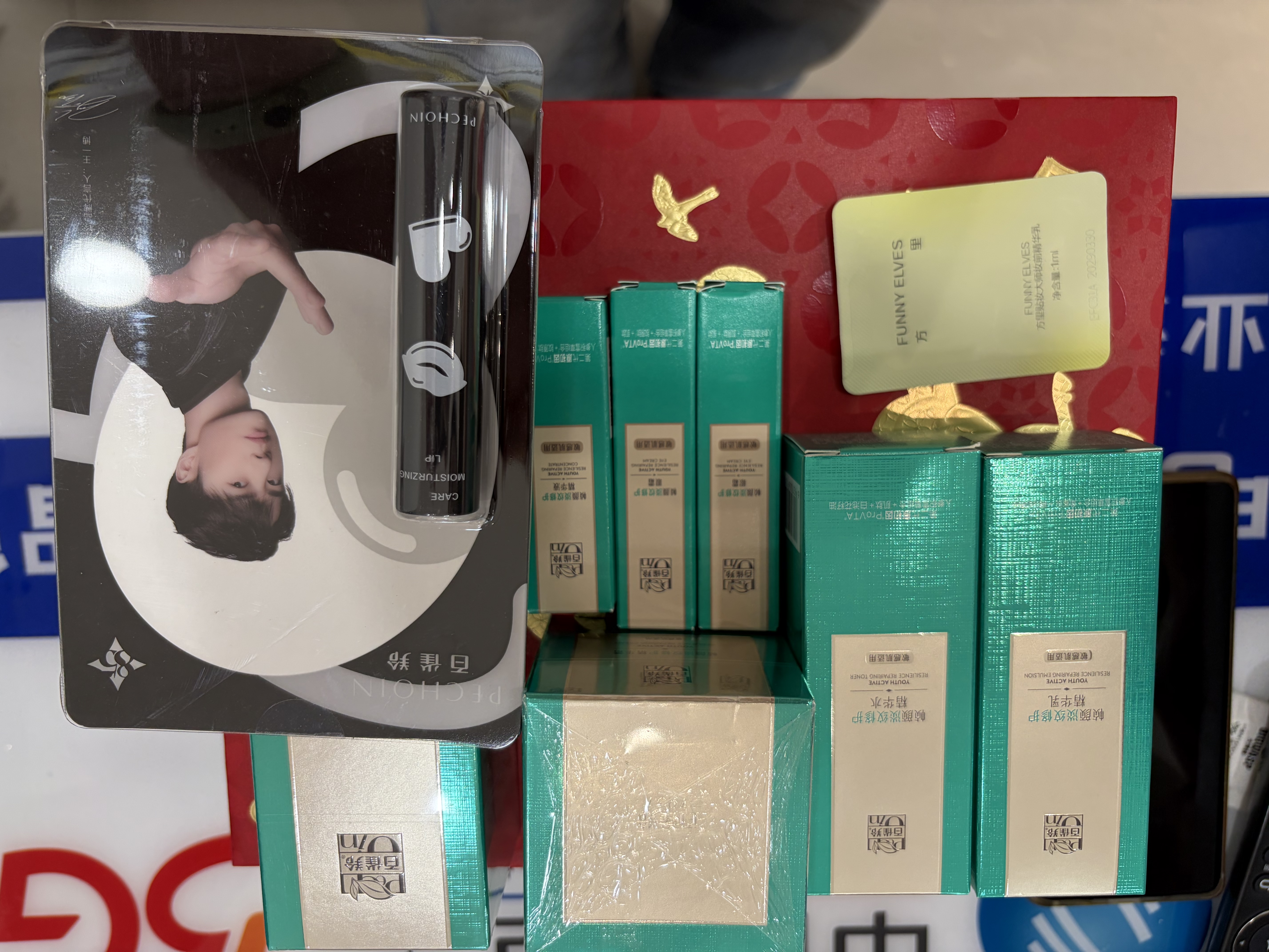 百雀羚（PECHOIN）护肤【直播专属】帧颜绿宝石臻享礼盒套装淡纹紧致礼物生日礼物 实拍图