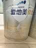 爱他美（Aptamil）卓傲婴儿配方奶粉 1段(0-6月龄) 300g 小罐装试用装 实拍图