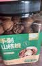 山味情临安山核桃新货450g手剥小核桃胡桃椒盐味好剥坚果炒货 实拍图