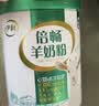伊利倍畅羊奶粉 富硒羊奶粉 中老年奶粉 中秋节礼盒送礼 高钙 700g*2 实拍图