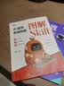 秋叶AI 提效 人人都要用的 workbuddy+图解skill 套装  任选 AI提效+图解SKill 全新正版 实拍图
