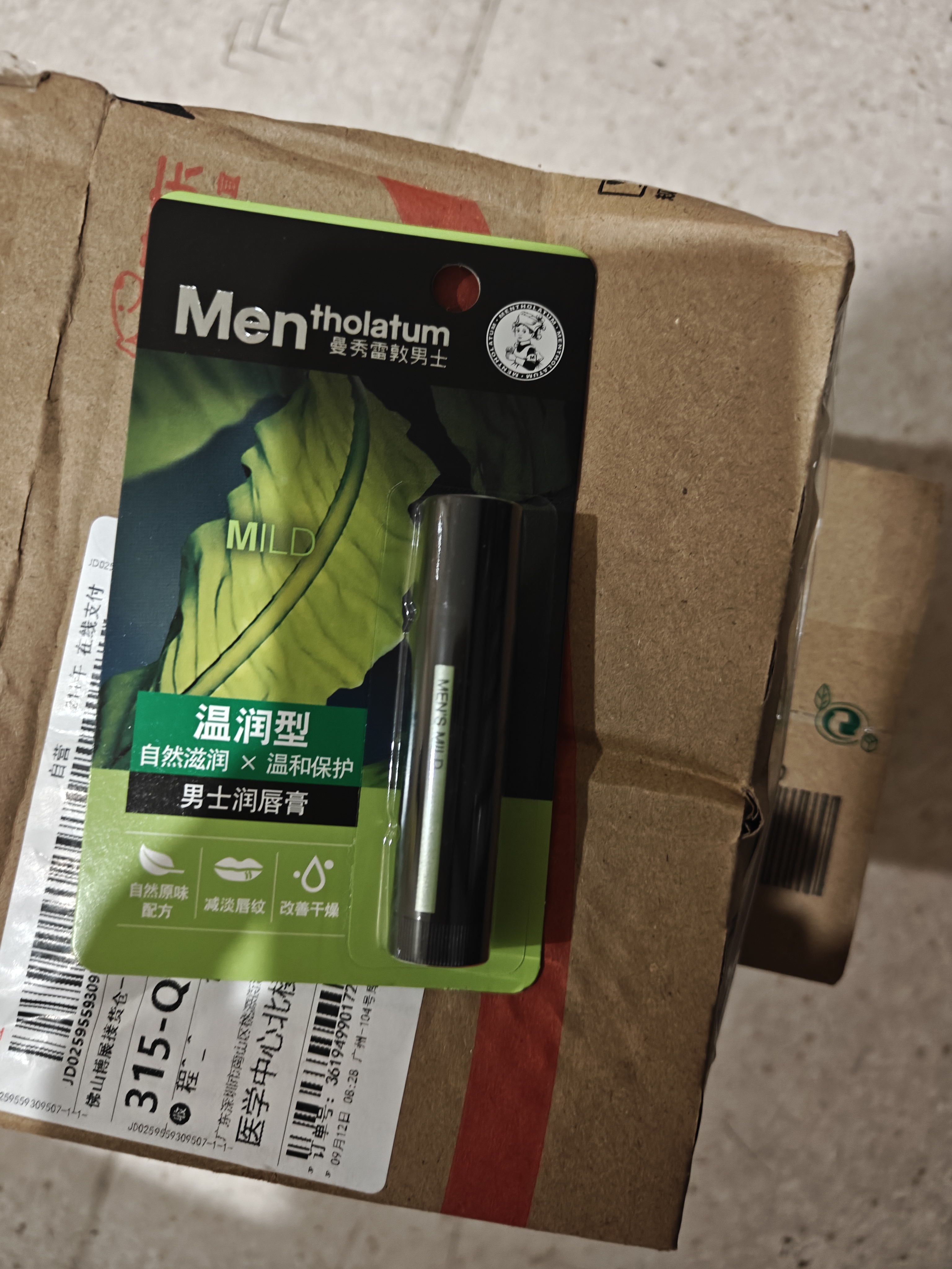 曼秀雷敦男士专用润唇膏3.5g-温润型 保湿补水滋润防干裂脱皮唇油生日礼物 实拍图