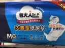 包大人成人纸尿片 产妇老年人尿片尿布 【内置型】纸尿片M码160片 实拍图