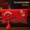 墨斗鱼结婚红包婚礼专用宝宝生日周岁礼大红包订婚改口红包袋敬茶乔迁 实拍图