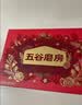 五谷磨房【中秋礼品】核桃芝麻黑豆粉黑芝麻糊便携小包装缤纷中秋礼盒760g 实拍图