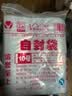 网诺自封袋透明加厚密封袋食品级PE封口袋分装样品大号塑料袋防水包装袋子白边10号特厚100只【24*35】12丝 实拍图