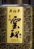 吴裕泰茉莉花茶特种茉莉云环50g非遗手工中秋礼赠中华老字号教师节茶礼 实拍图