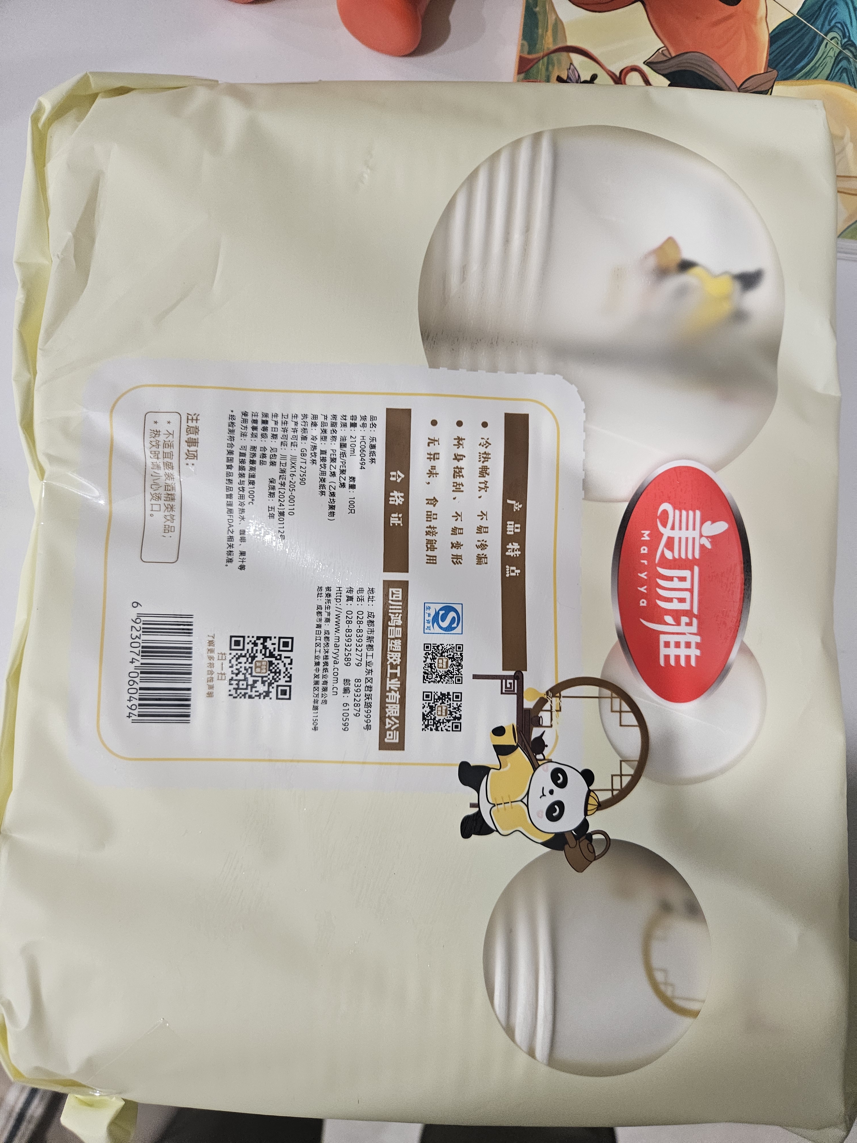美丽雅一次性杯子 加厚型食品级 饮料果汁茶叶水杯 办公商务家用纸杯 【乐惠纸杯】210ml*100只 实拍图