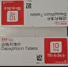 【原研药】9盒装 安达唐 达格列净片 10mg*10片*3板/盒 实拍图