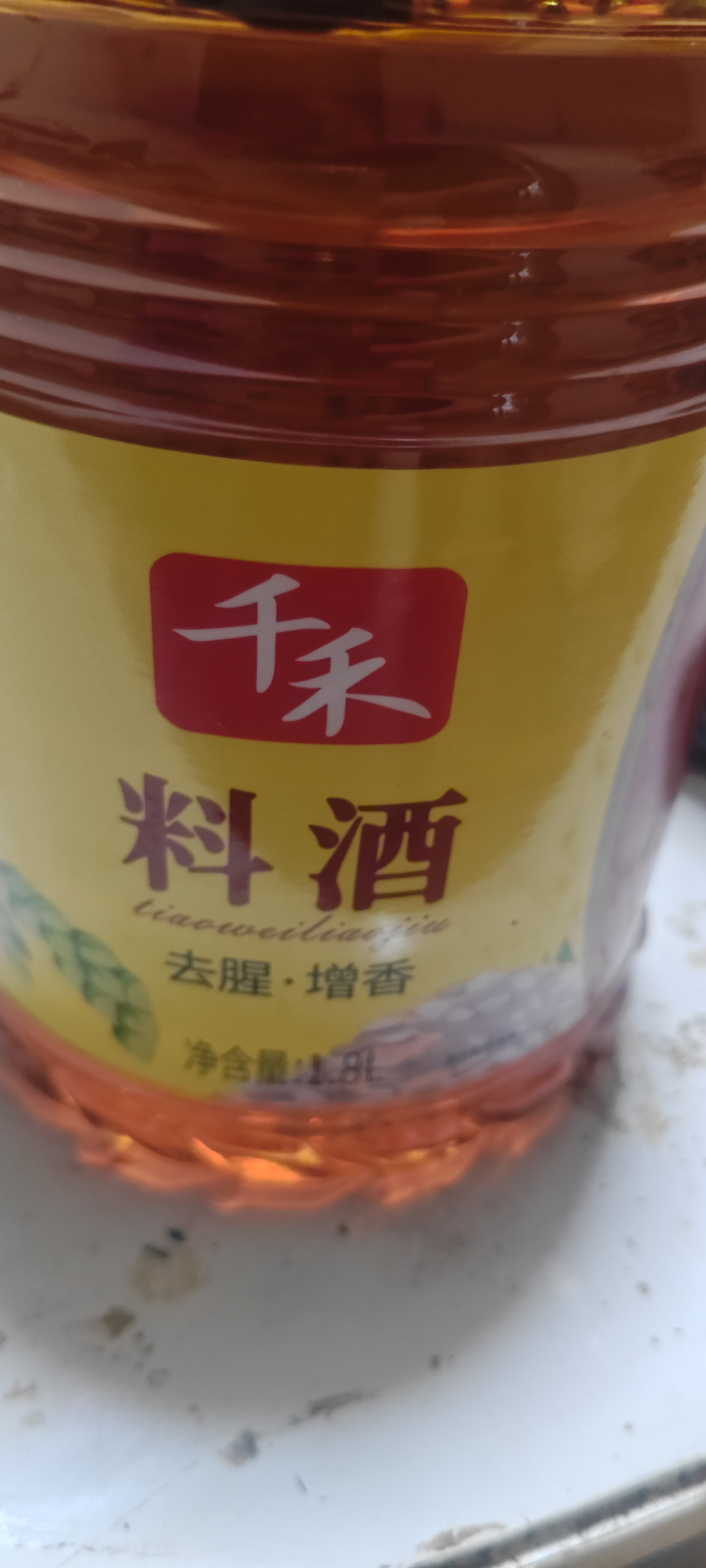 千禾 料酒10度1.8L  酿造料酒 炒菜炖煮 去腥解膻 提味增香 调味品 实拍图