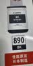 佳能（Canon）GI-890 BK 黑色墨水瓶(适用G4810/G4800/G3812/G3810/G3800/G2811/G2810/G2800/G1810/G1800) 实拍图