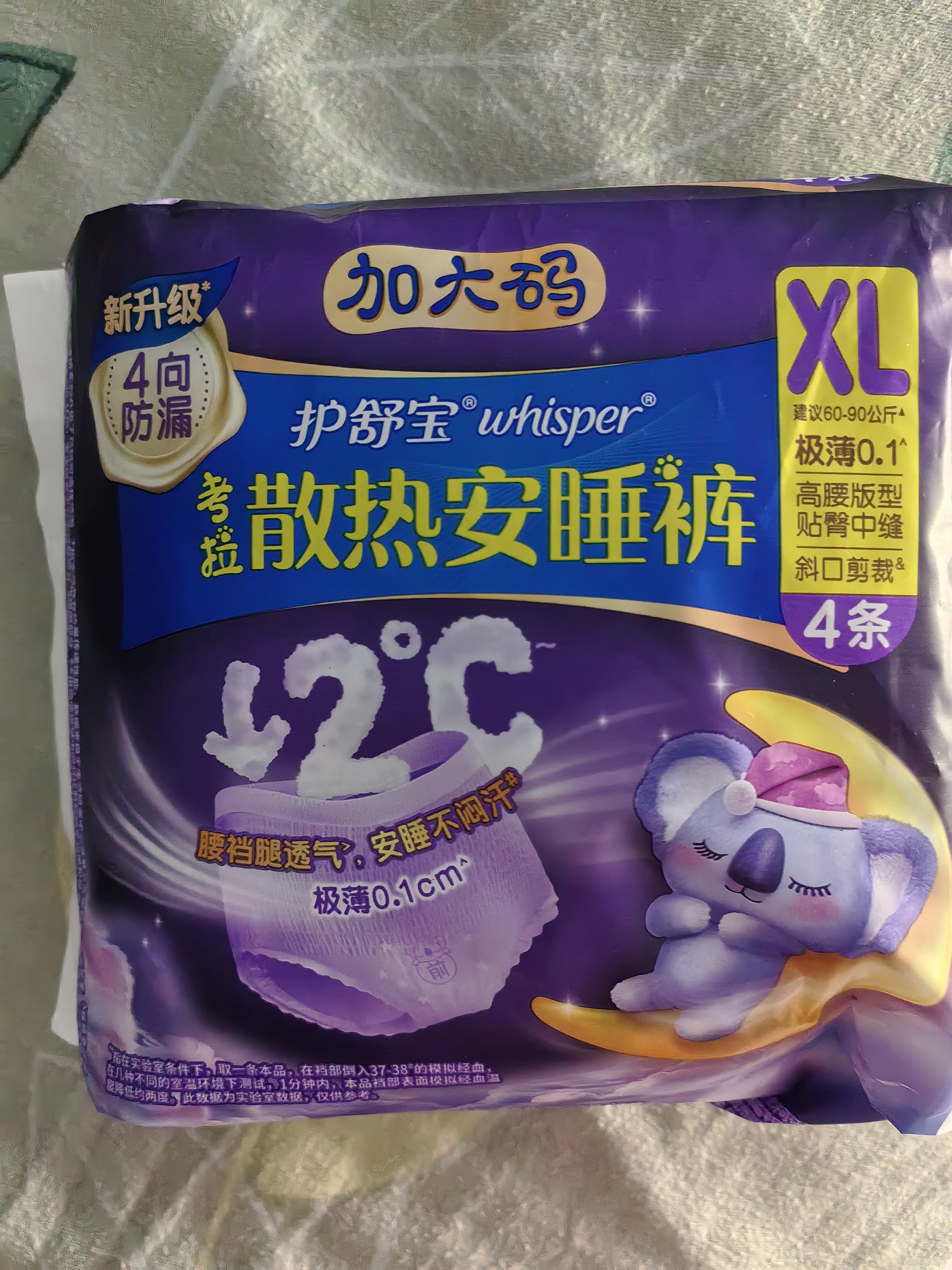 护舒宝 【速干防漏】考拉散热安睡裤XL加大码4条安心裤夜安裤裤型卫生巾 实拍图