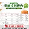 苏吾糖无糖水牛奶蛋糕0糖面包早餐糖尿病人专用零食孕妇健身代餐400g 实拍图