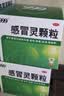 【10盒装】999三九感冒灵颗粒10g*9袋 感冒咳嗽用药 解热镇痛 头痛发热 鼻塞流涕 咽痛 四肢酸痛感冒药 实拍图