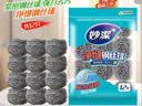 妙洁 净缝钢丝球 12只装 紧密钢丝圈易贴表面 厨房灶台洗碗去污耐用 实拍图